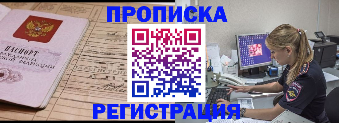 регистрация для школы в Щёлкино