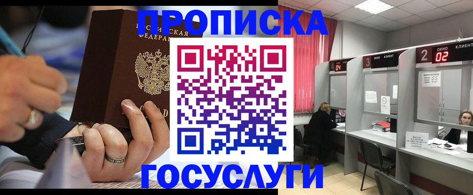 найти адрес прописки в Щёлкино