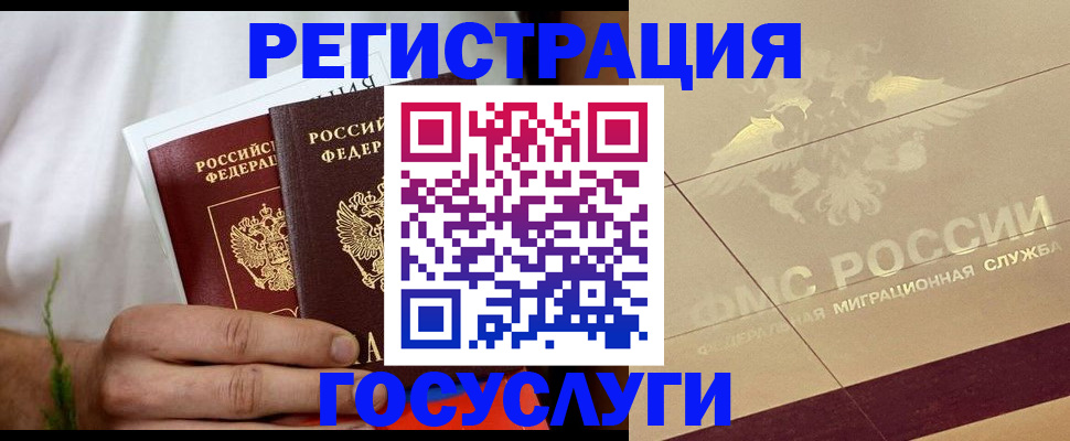 прописка в квартире в Щёлкино