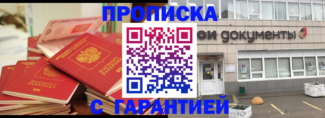 прописка иностранных граждан в Щёлкино